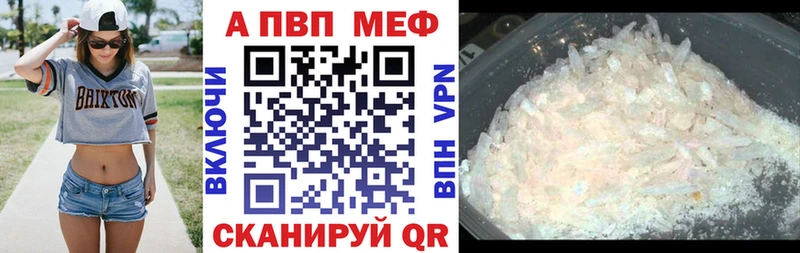 Купить закладки  Балтийск  A PVP СК 