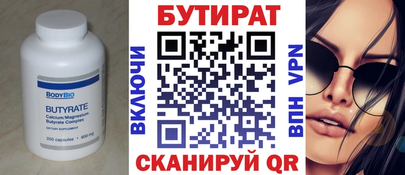 Купить закладки Балтийск Бутират бутик