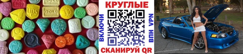 Экстази ешки  Купить закладки  Балтийск 