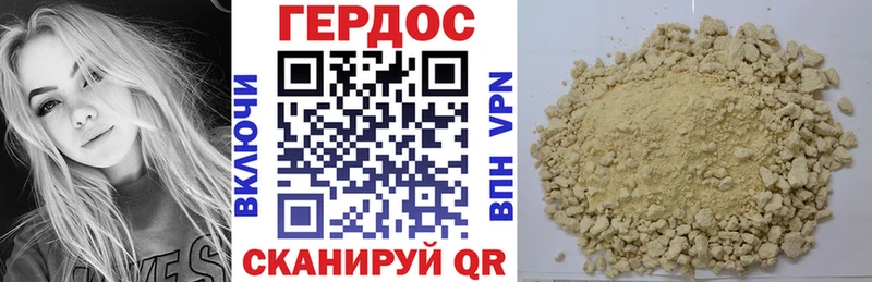Героин герыч  Купить где  Балтийск 