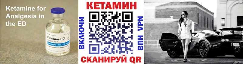Кетамин VHQ  Купить где  Балтийск 