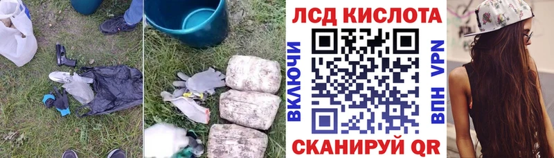LSD-25 экстази кислота  Купить где  Балтийск 
