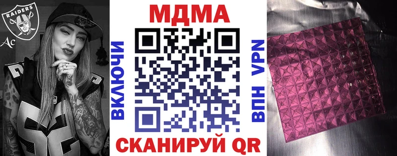 МДМА Molly  Купить где  Балтийск 