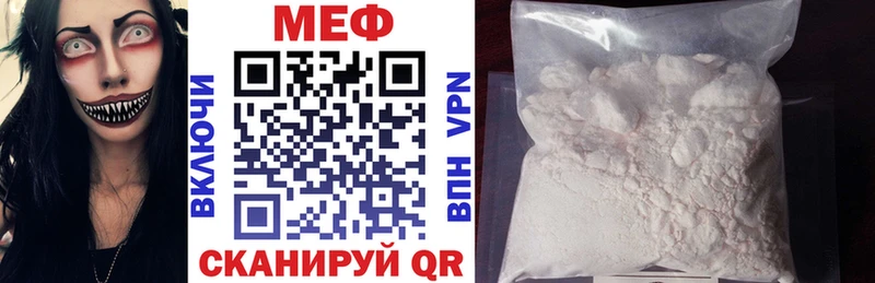 Купить закладки  Балтийск  МЕФ мука 