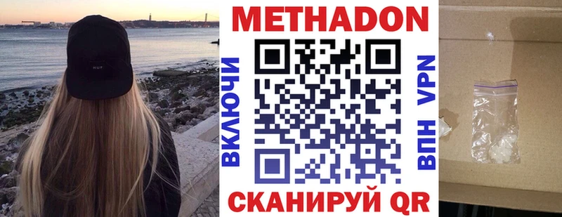 МЕТАДОН белоснежный  Купить  Балтийск 
