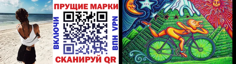 Наркотические марки 1500мкг  Купить закладки  Балтийск 